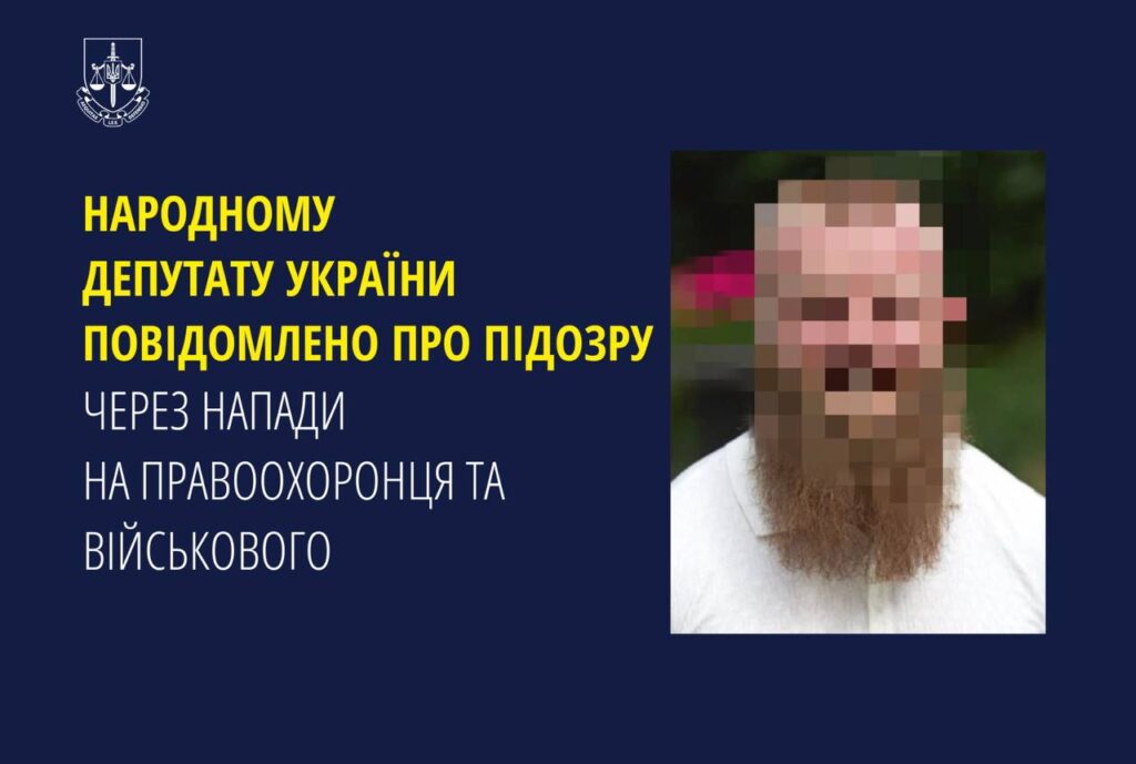 Нардепу Артему Дмитруку повідомлено про підозру за чотирма статтями Кримінального кодексу