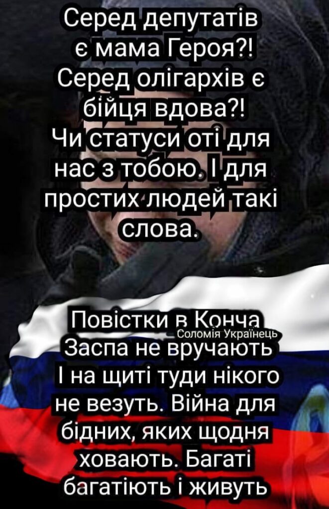 Соціальна ненависть як зброя проти України