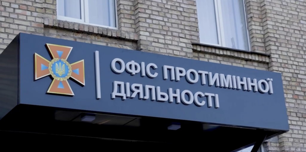 В Україні розпочав роботу Офіс протимінної діяльності ДСНС