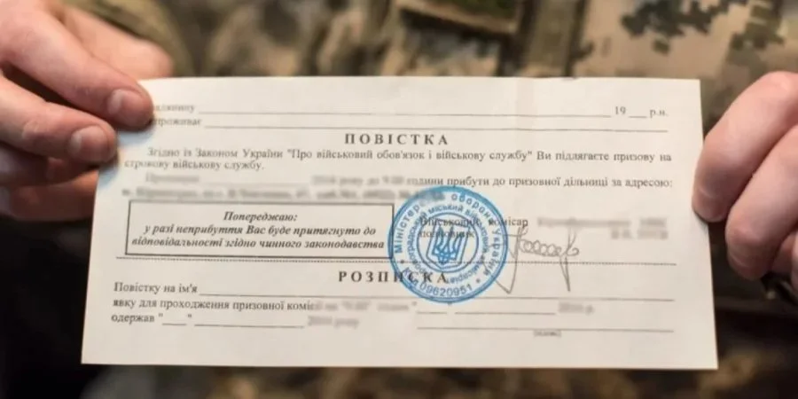 Чи дозволено видавати повістки без форми: офіційне роз’яснення ТЦК