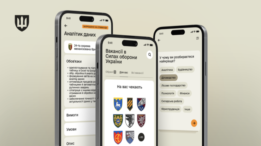 У Резерв+ запустили сервіс рекрутингу