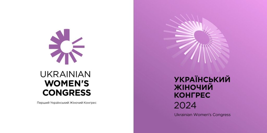 Восьмий Український Жіночий Конгрес: що обговорять