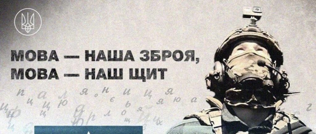 Порошенко: мова – це невідʼємна частина нашої обороноздатності