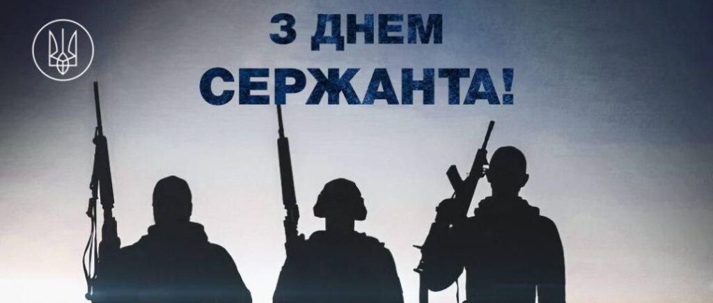 Побратим, командир, друг и брат: Порошенко поздравил сержантов ВСУ с профессиональным днем