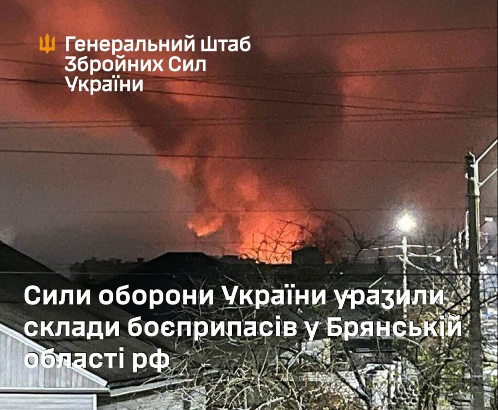 Сили оборони вразили склади боєприпасів на Брянщині та ППО росіян біля Маріуполя