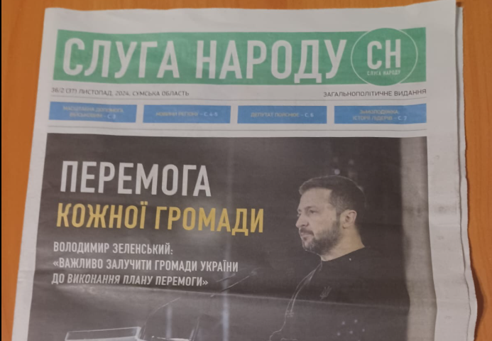 Газети, виборчі штаби і “чорна каса”: як Зеленський почав готуватись до виборів