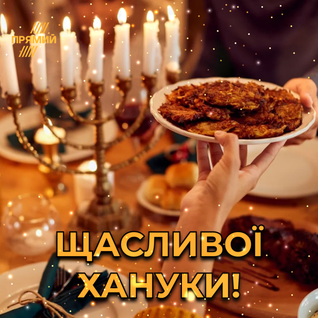 Ханука 2024: яркие открытки для поздравления