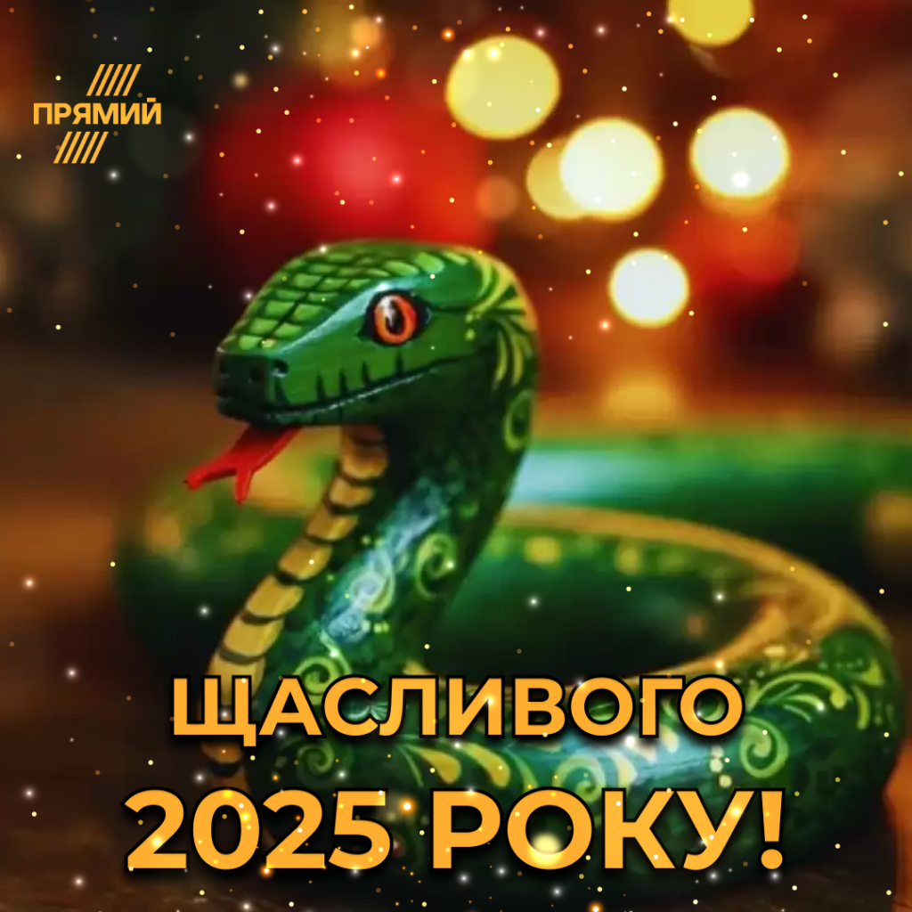 Новий 2025 рік: привітальні листівки