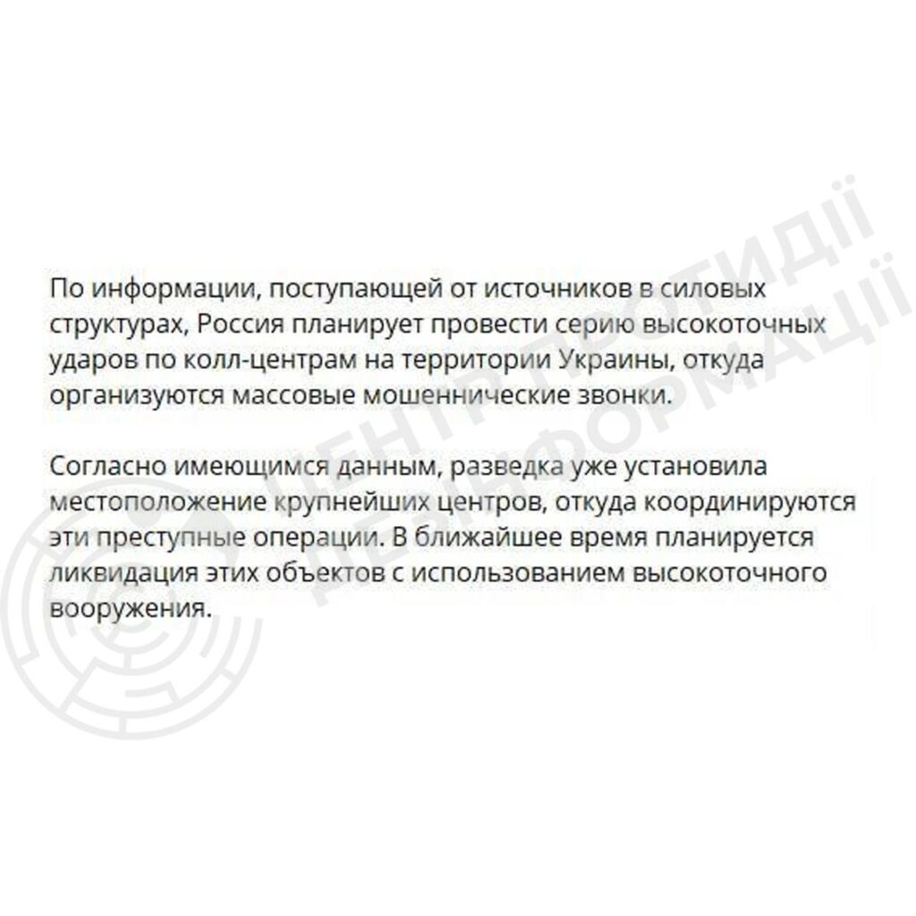 Погрози РФ новими ракетними ударами: в РНБО звернулись до українців