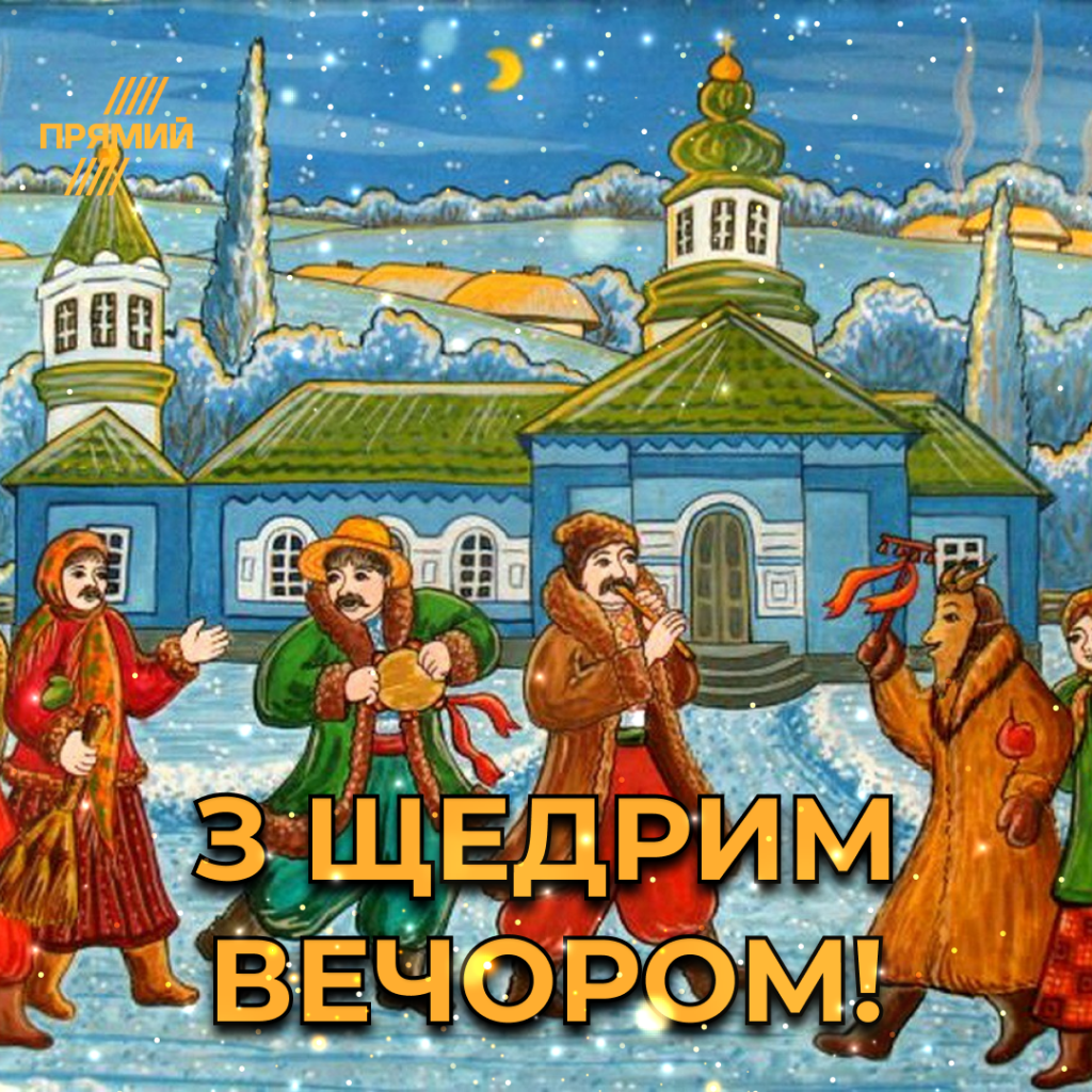 Заборони на Щедрий вечір: як не відлякати удачу