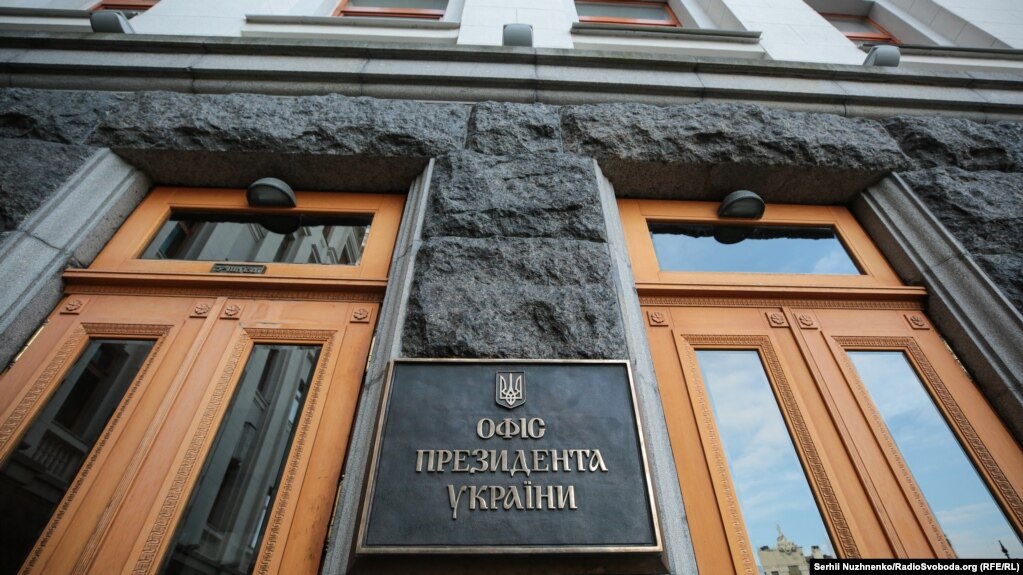 Офіс президента Зеленського відмовився від петиції щодо очищення судової системи від людей Портнова
