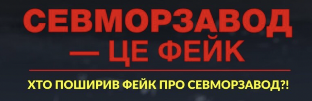 «Закон и бизнес» вытащил снова «предательство» от Порошенко