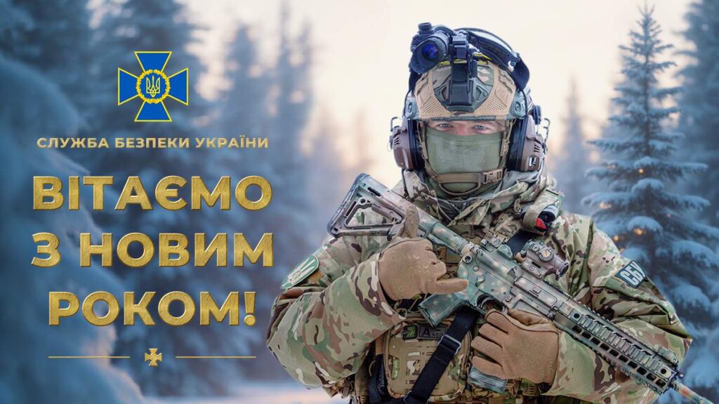“Світло неминуче переможе темряву”: очільник СБУ звернувся до українців з нагоди свята