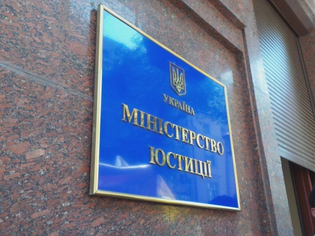 У Мін’юсті знову приймають заяви про пошкодження майна