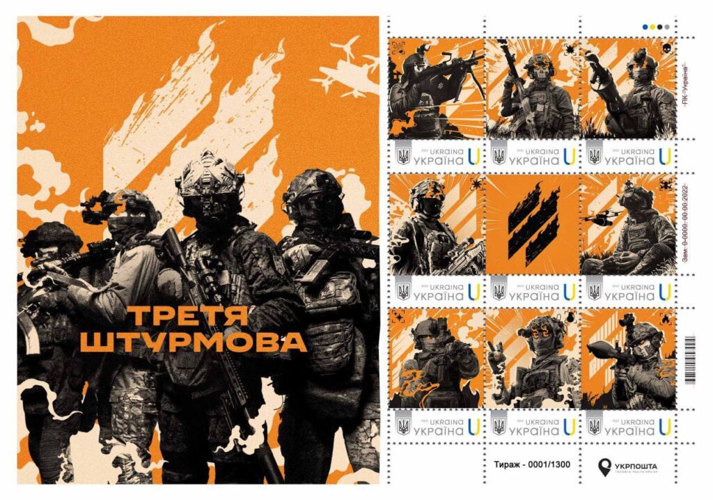 Третя штурмова на марках: “Укрпошта” оголосила про новий поштовий набір