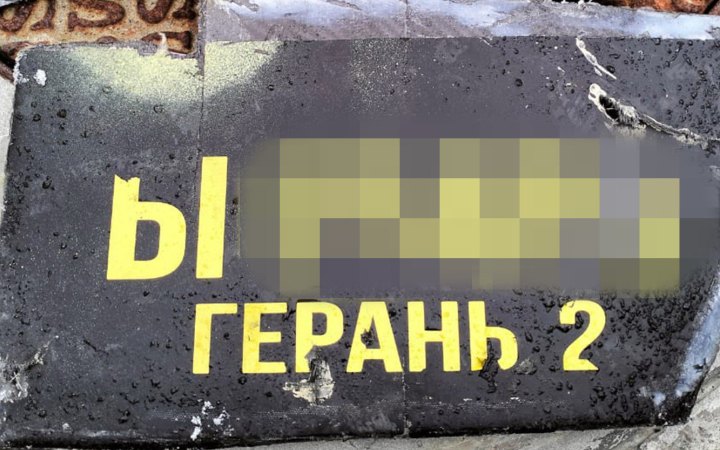 Чорнобильську АЕС атакував російський дрон-камікадзе “Герань-2”