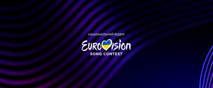 Нацвідбір на Євробачення-2025: де дивитися та як проголосувати