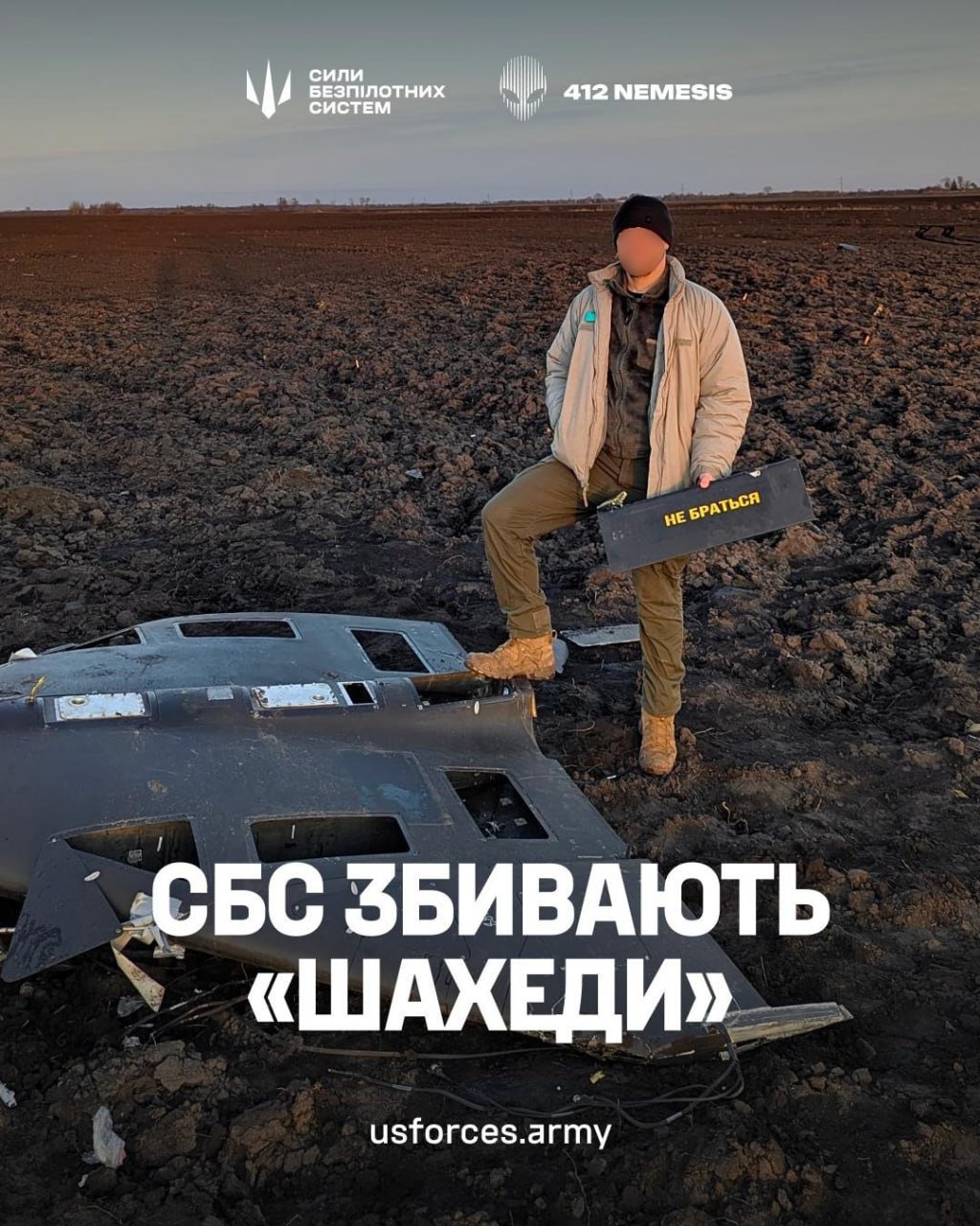 Фото: Сили безпілотних систем