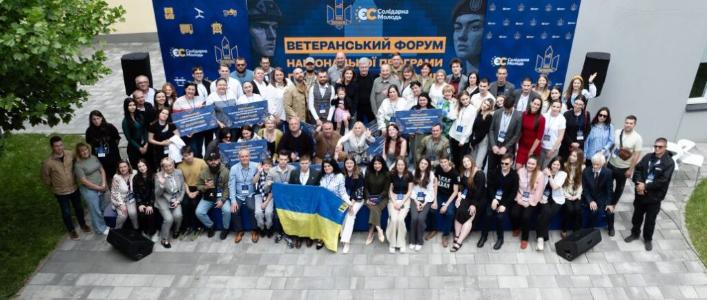 Порошенко на Ветеранском форуме объявил о новых грантовых программах для поддержки участников войны