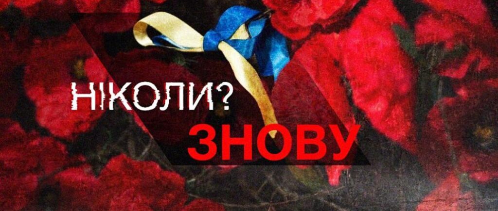 Порошенко: рашизм – это реинкарнация нацизма
