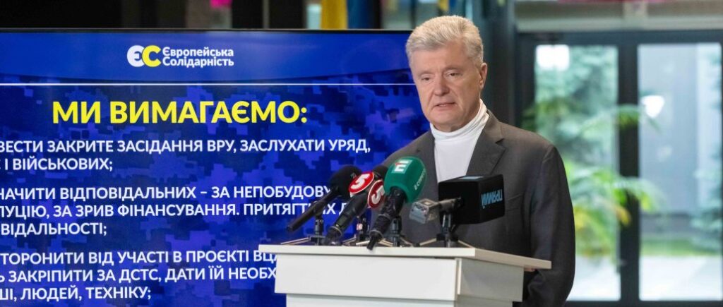 “Ситуація критично гостра”: Порошенко вимагає скликати спеціальне засідання Верховної Ради щодо фортифікацій