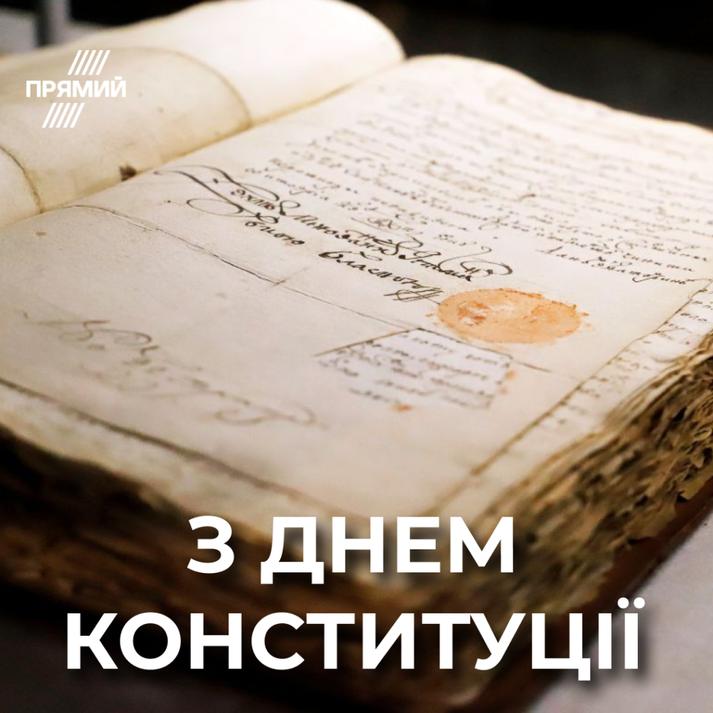 День Конституции Украины: лучшие открытки для поздравлений