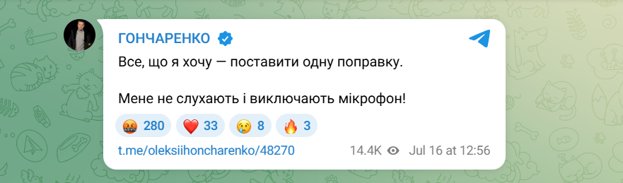 Photo: telegram/Alexey Goncharenko