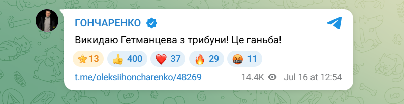 Photo: telegram/Alexey Goncharenko