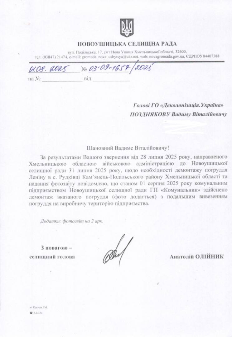 Photo: Decolonization. Ukraine