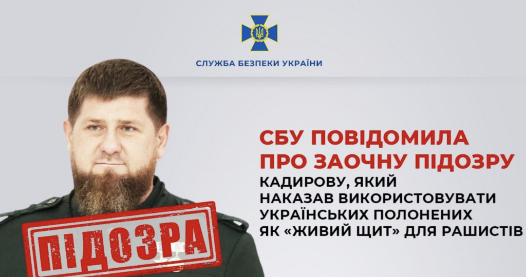 SBU announces suspicion to Kadyrov in absentia