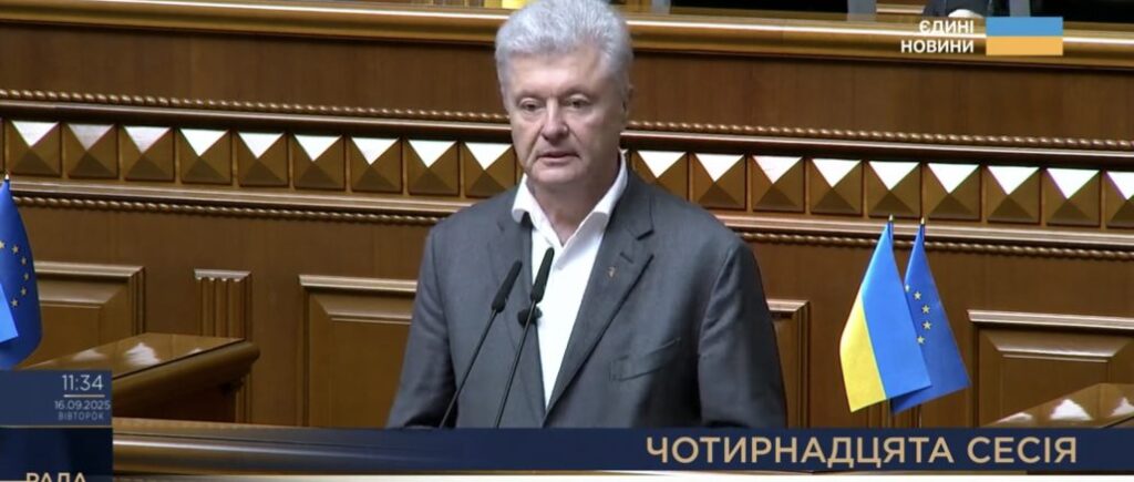 Poroshenko in the Rada: the authorities are ignoring the demands of European partners, set out in the European Parliament Resolution