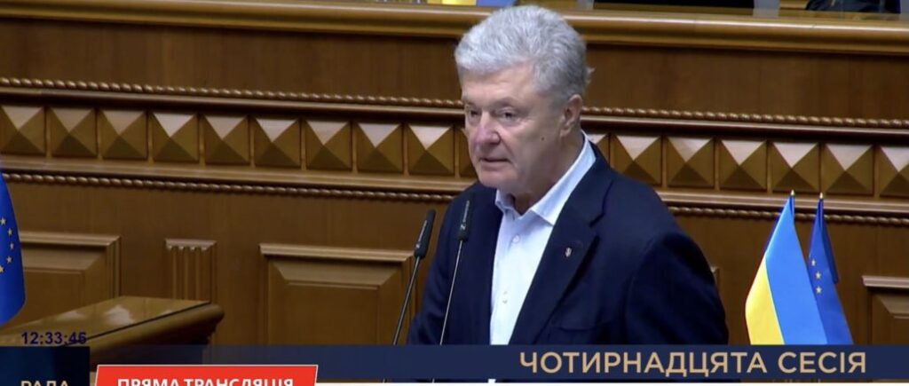 Poroshenko explained in the Rada the value of the century-old Agreement with Great Britain