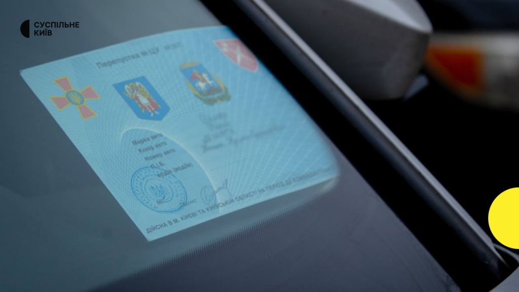 Digital passes for travel during curfew will appear in Kyiv