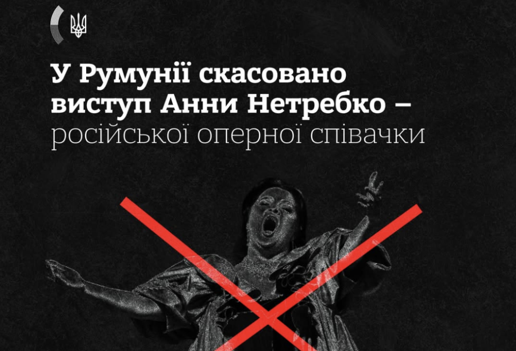 В Румынии отменили выступление российской оперной певицы Нетребко