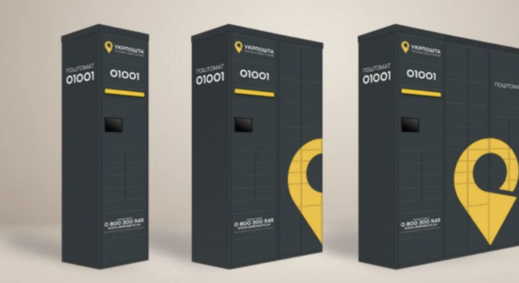 Ukrposhta will install its own parcel terminals: the first ones will appear by the New Year.