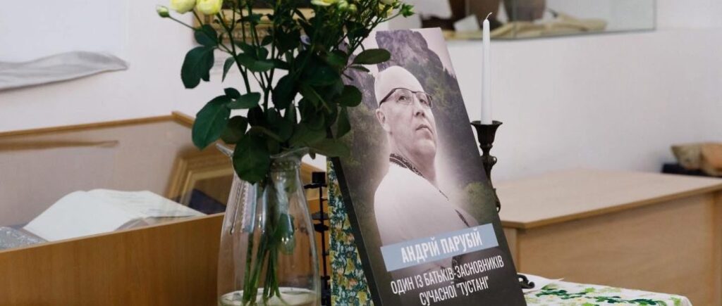 An evening in memory of Andriy Parubiy was held at the Kyiv-Mohyla Academy