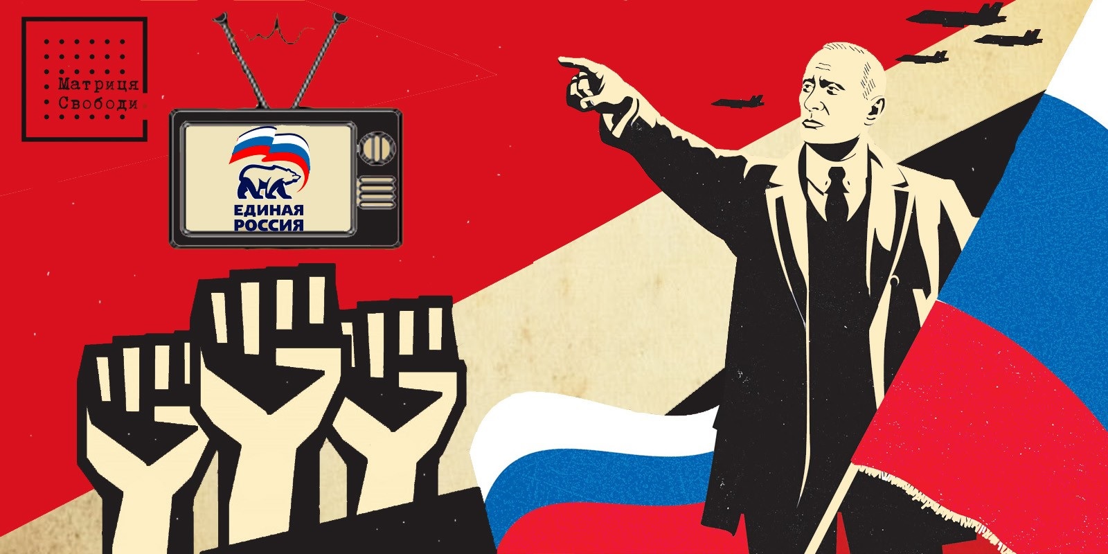 російська пропаганда