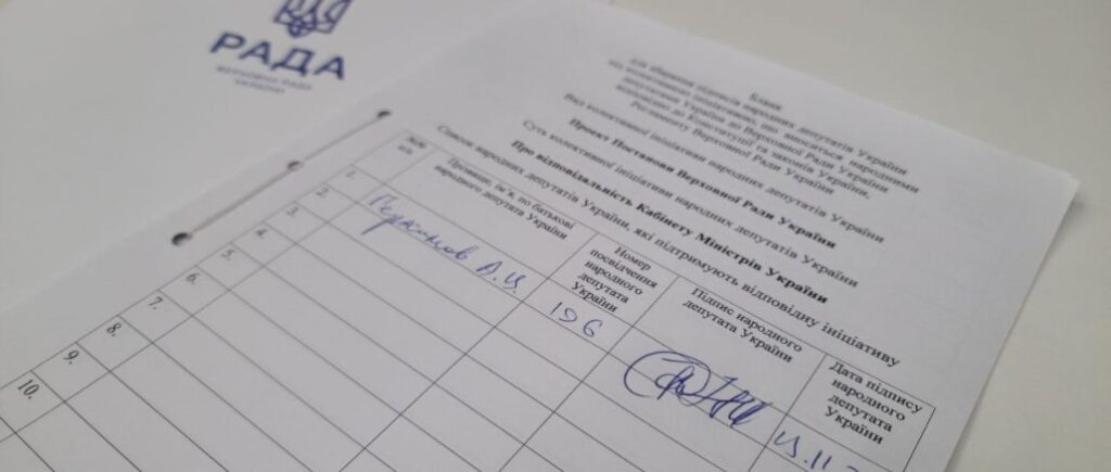 «Евросолидарность» получила подписные листы и начинает сбор подписей за отставку правительства – Артур Герасимов