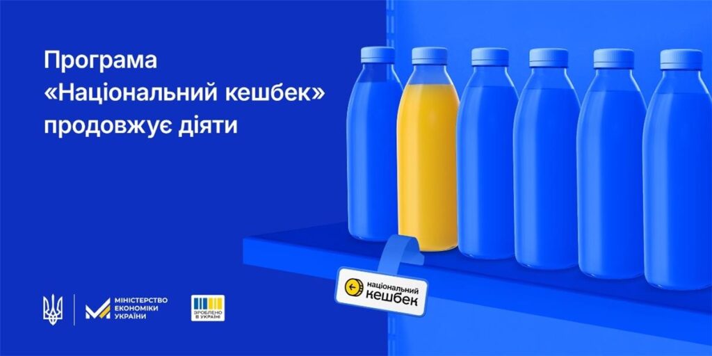 The Ministry of Economy explained when payments within the framework of “Natchekashbek” will resume