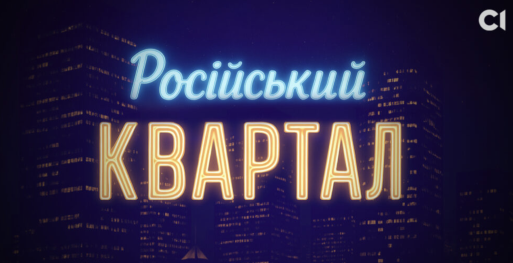 Zelensky’s partners’ Russian film businesses were re-registered to random individuals after receiving nearly 100 million rubles from a Russian state-owned company, according to an investigation.