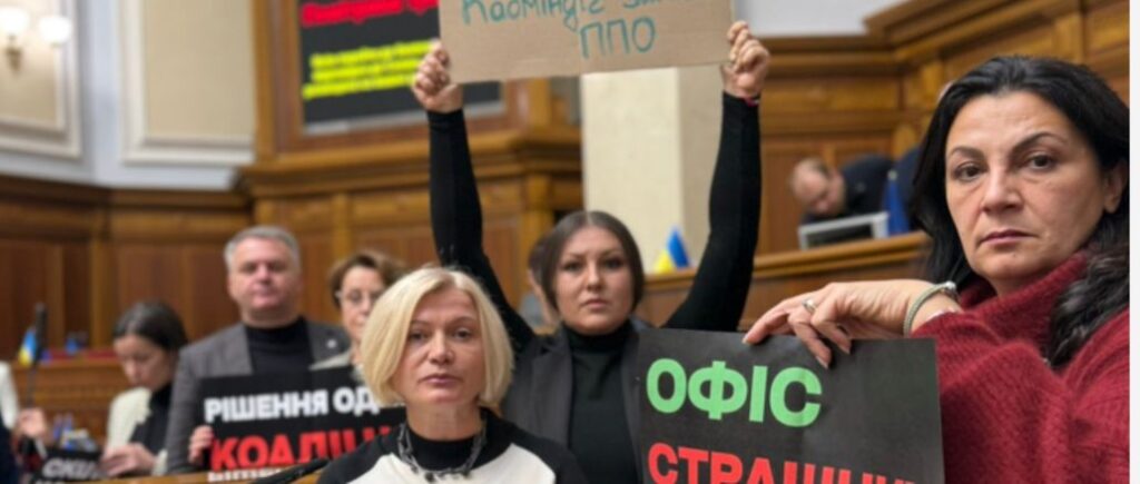 “Євросолідарність” закликала парламент визнати відсутність монобільшості й створити нову коаліцію
