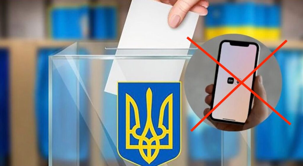 Знов за рибу гроші: чому в Україні неможливі онлайн-вибори