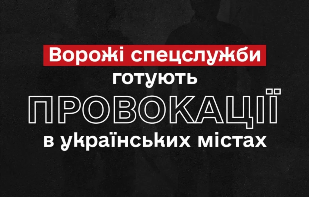 Actions according to the Kremlin’s script: Russia is preparing an information attack in major cities