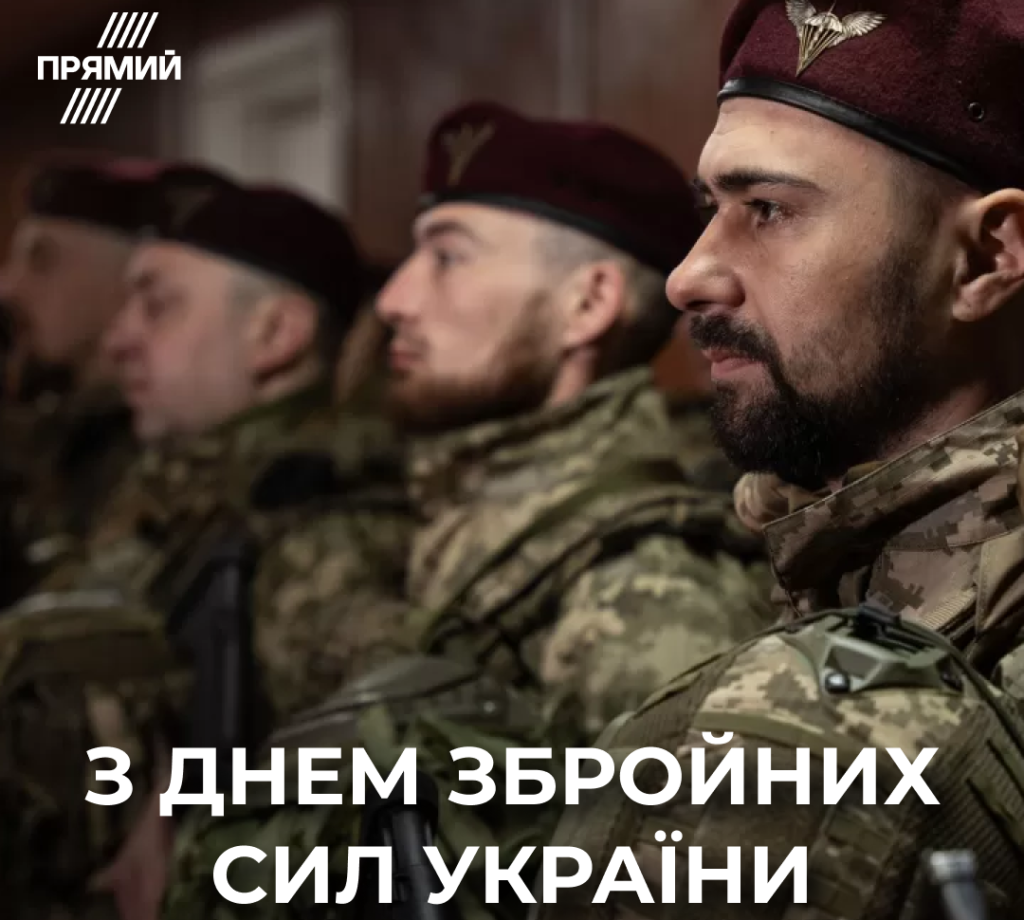 День Збройних Сил України: найкращі листівки для привітання військових