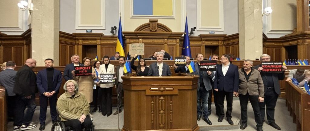 “Євросолідарність” закликає президента почути Армію і заветувати скандальний бюджет-2026 – Геращенко