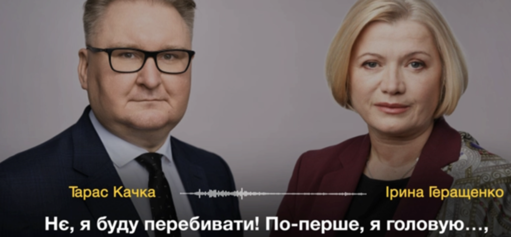 No! I’ll interrupt! – Iryna Gerashchenko released an audio recording of inappropriate behavior by Deputy Prime Minister for European Integration Utka.