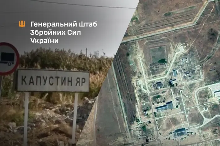 Defense forces hit the infrastructure of the Kapustin Yar training ground