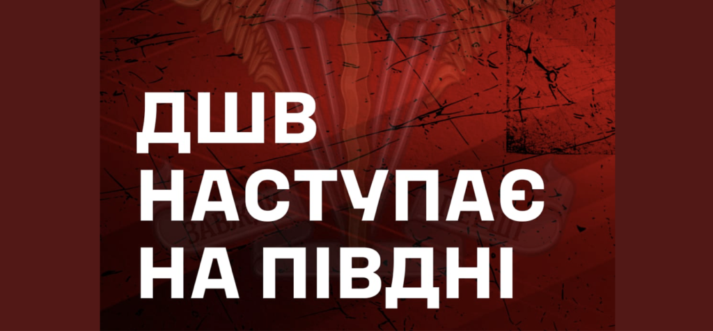 The Ukrainian Armed Forces launched a counteroffensive, capturing eight settlements.