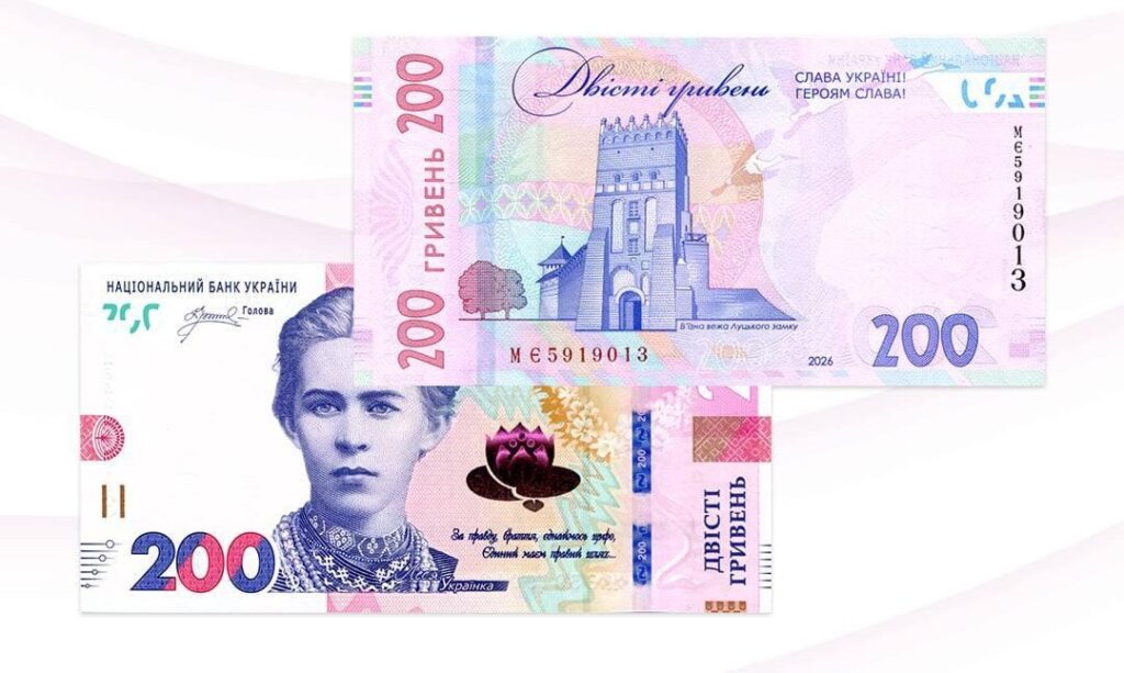 NBU to issue updated 200 hryvnia notes with patriotic slogan: when will they appear in circulation