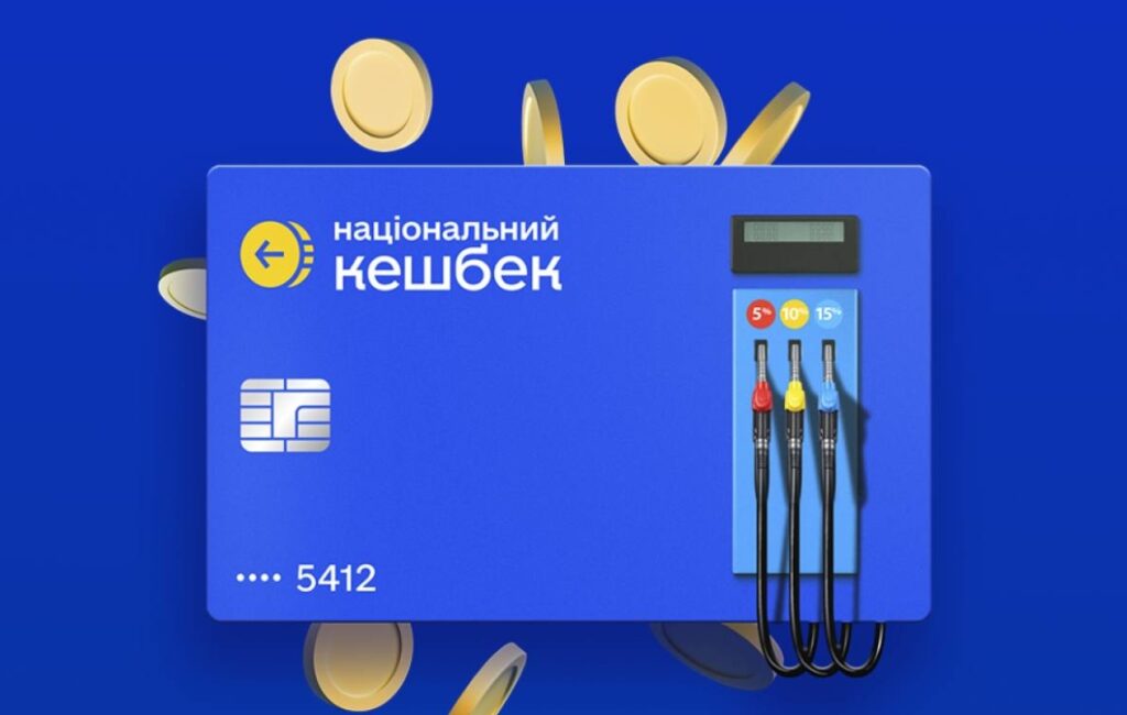 “Freebie for voters”: does fuel cashback really help Ukrainians?